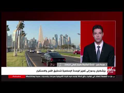 د. مونيكا وليم: إيران توظف ورقة مضيق هرمز لرفع كلفة المواجهة والضغط على واشنطن