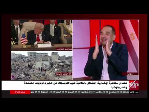 طارق البرديسي: نجاح المرحلة الثانية من اتفاق غزة مرهون بالتزام إسرائيل بالانسحاب وتنفيذ تعهداتها