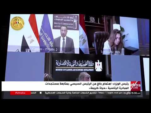 رئيس الوزراء يتابع الموقف التنفيذي للمبادرة الرئاسية "حياة كريمة"
