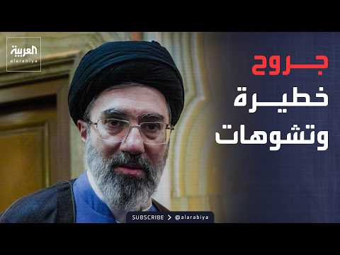 أخبار الصباح | إيران ترد على تصريحات ترمب وتكشف حقيقة الوضع الصحي للمرشد