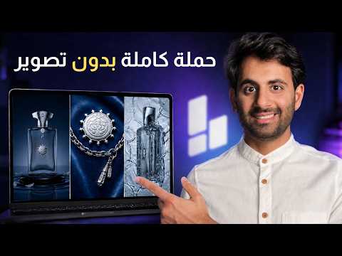 جربت منصة Bith AI .. نتائجها صدمتني وغيرت متجري بالكامل !!