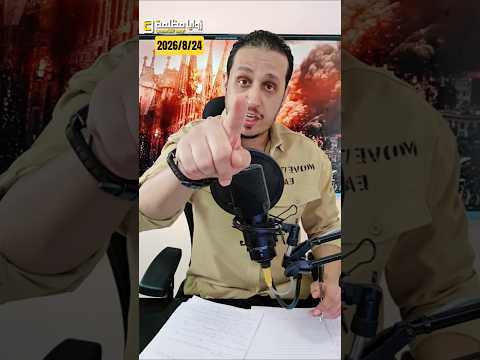 موعدنا الأربعاء ⚠️