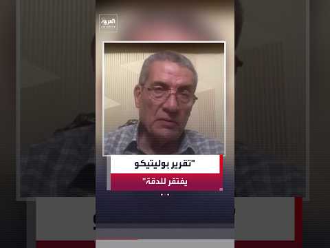كريم الأدهم: تقرير "بوليتيكو" بشأن المحطة النووية المصرية في الضبعة يفتقر إلى الدقة