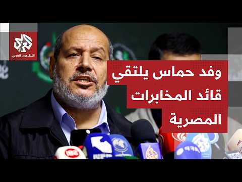 مصادر للتلفزيون العربي: وفد حماس برئاسة خليل الحية سيجتمع اليوم مع رئيس المخابرات المصرية