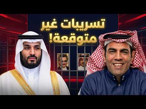 غانم الدوسري ينفرد الأسرة الحاكمة تستعد لـ عزل بن سلمان   التفاصيل الكاملة!