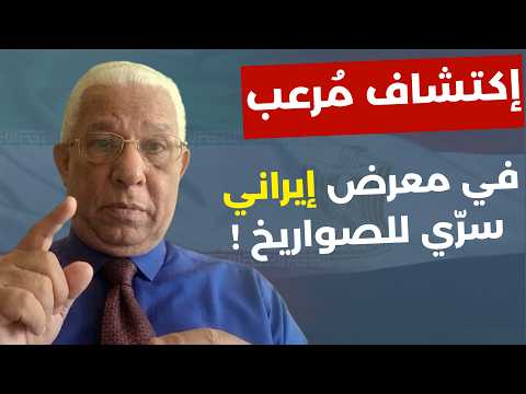 إيران إسرائيل المواجهة الأخيرة: العالم يتمرد على ترامب! جمال زهران: معركة شاملة وإنّا فيها لمنتصرون!