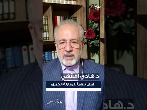 إيران أميركا.. المنازلة الكبرى