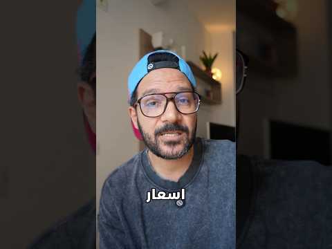ليه مستحيل اعيش في تركيا؟