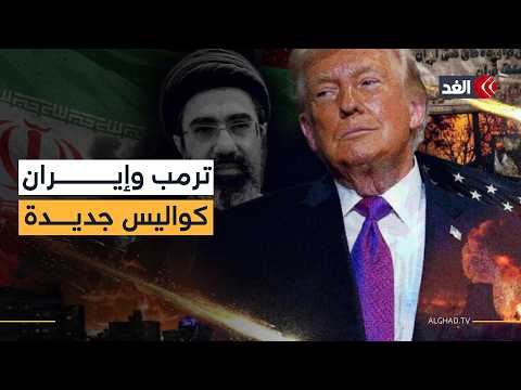 ترمب يفاجئ الجميع.. لماذا فصل مفاوضات هرمز عن الملف النووي؟