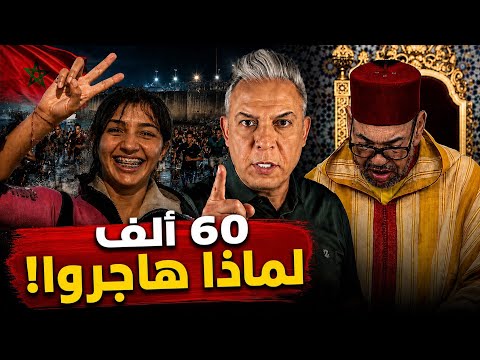 معتز مطر : 60 ألف مهاجر مغربي في 24 ساعة | من يقف وراء أزمة سبتة الإسبانية المحتلة؟