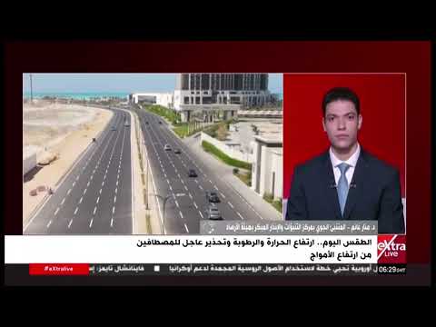 تحذير شديد للمصيفين يومي السبت والأحد.. الأرصاد: اضطراب شديد بالبحر المتوسط والأمواج تصل لـ 3.5 متر