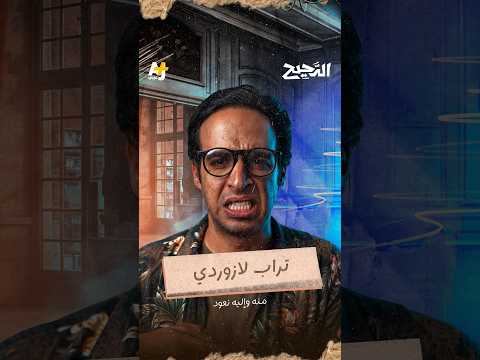 السر المذهل الذي يخفيه التراب