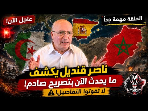 🚨 عاجل الآن! الحلقة مهمة جدًا… ناصر قنديل يكشف ما يحدث الآن بتصريح صادم! لا تفوّتوا التفاصيل!