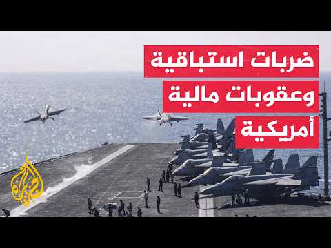 القيادة المركزية الأمريكية تعلن ضربات استباقية وتأمين الملاحة بمضيق هرمز