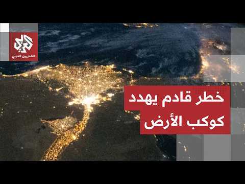 خطر مدمر قادم يهدد كوكب الأرض.. الكوارث الطبيعية ستكون أكثر فتكا في المستقبل القريب؟