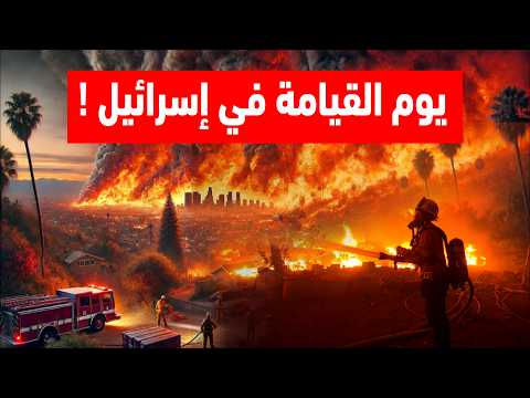 عاجل: صواريخ حو ثية تد ك تل أبيب انفجـ ارات تهز إسرائيل ورد نار ي عنـ يف إليك ما يجري الآن على الأرض