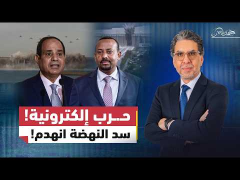السيسي انتصر على اثيوبيا..بالذكاء الاصطناعي :)