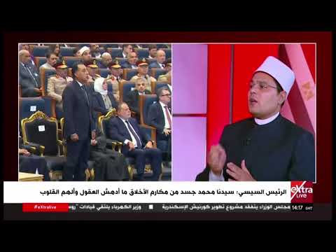 د. محمد نصار: خطاب الرئيس في ذكرى المولد النبوي يحمل هما تربوياً ووطنيا ويعلي من القوة الأخلاقية