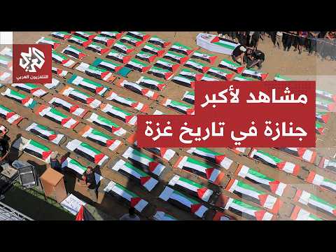 مسحت عائلاتهم من السجل المدني.. تشييع 112 شهيدا انتشلت جثامينهم بعد 3 سنوات من تحت ركام غزة