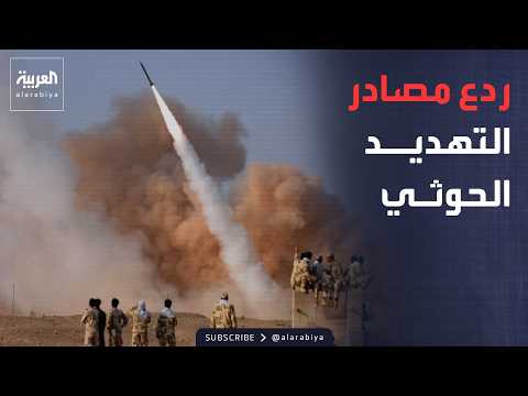مجلس القيادة اليمني: تمادي المليشيات الحوثية لن يمر من دون عقاب