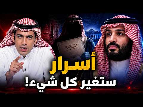 غانم الدوسري : أمير سعودي  يكشف أسرار خطيرة عن بن سلمان!