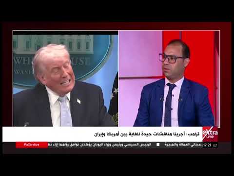 تغطية خاصة | لمتابعة تداعيات الحرب الإيرانية وحوار خاص مع أسامة حمدي