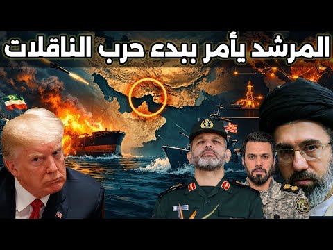 ايران تعلن تغيير عقيدة الجيش وتستعد لحرب السفن وطرد امريكا من المنطقة بالقوة