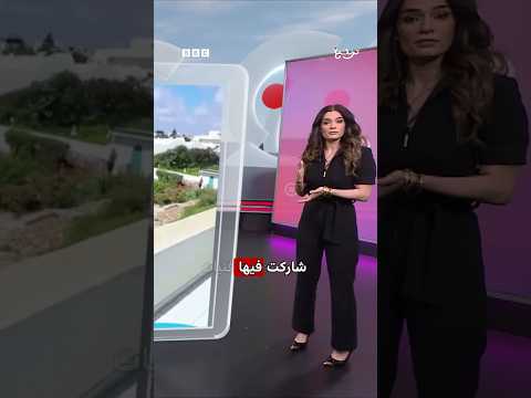 لماذا أثارت مسابقة لاختيار "ملكة جمال الشاطئ" بقليبية التونسية كل هذا الجدل؟