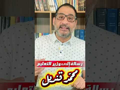 التعليم في مصر إلى أين؟.. سنة دراسية أطول وفلوس أكتر والطالب هو الخسران