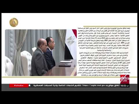 الرئيس السيسي يجتمع مع رئيس الوزراء ووزير النقل ومستشار رئيس الجمهورية للتخطيط العمراني