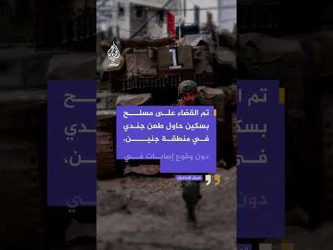 من هو فتحي خازم "أبو رعد" الذي استشهد برصاص الاحتلال داخل منزله في جنين؟