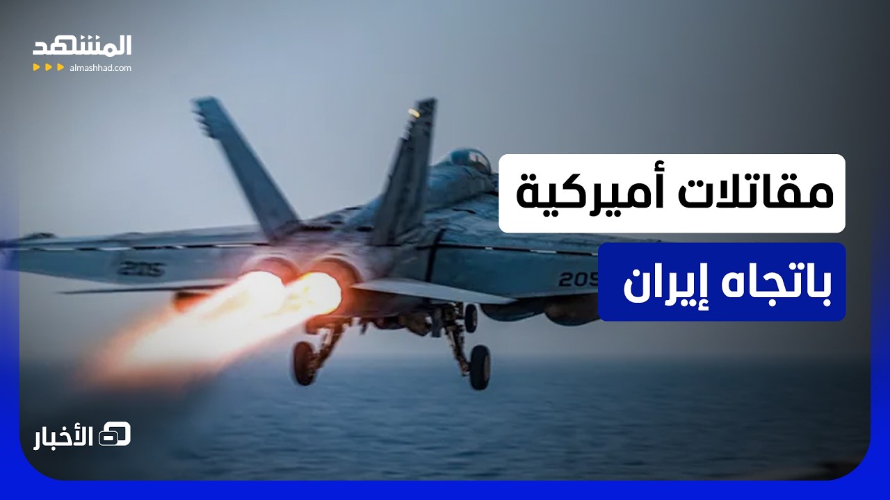 مجـزرة ايرانية ب118 طائرة ونتنياهو يستعد ويفتح الملاجئ,ورعب ترامب من ملاحقه الجنائيه الدوليه له