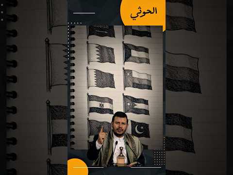 هزيمة الحوثي!