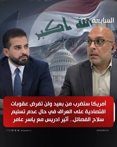 عاجل : امريكا ستضرب العراق من بعيد..تصريح