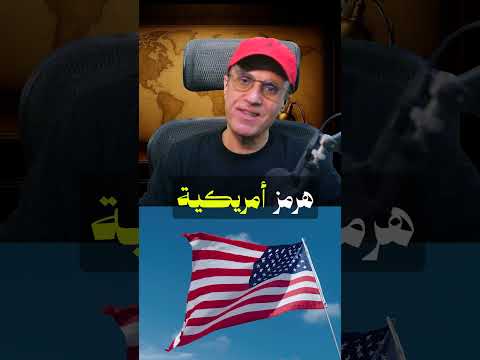ترامب يعلن هرمز أرضًا أمريكية ⚠️ سفينتان فقط تعبران المضيق!