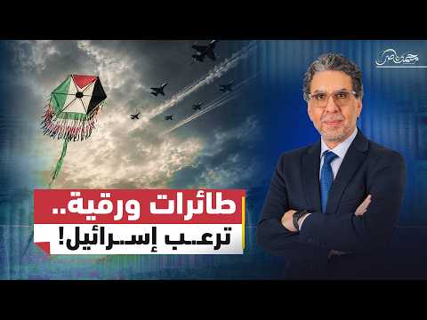 أطفال غـ.ـزة ترعـ.ـب إسـ.ـرائيل!