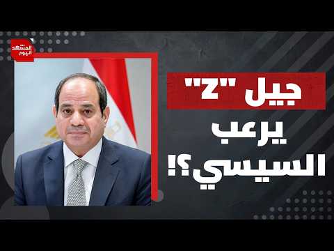 كيف يبرر قيس سعيد فشله في تونس؟ | المشهد اليوم