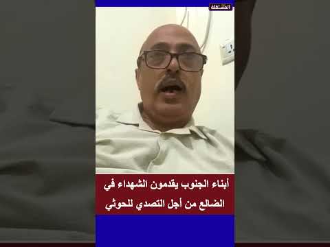 أبناء الجنوب يقدمون الشهداء في الضالع من أجل التصدي للحوثي