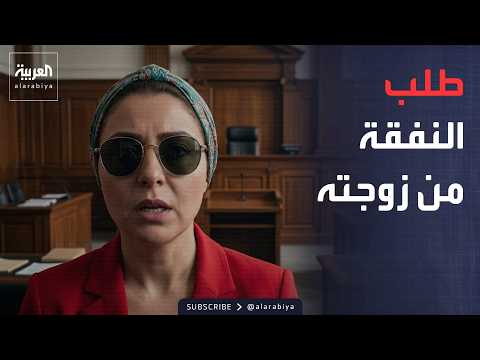 صباح العربية | سيدة تشتكي: طليقي يطلب مني النفقة