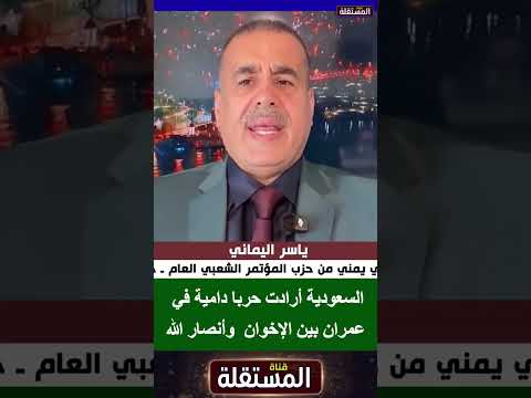 السعودية أرادت حربًا دامية في عمران بين الإخوان المسلمين وأنصار الله