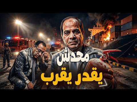 شويا بالمصري | محدش يقدر يقرب؟!