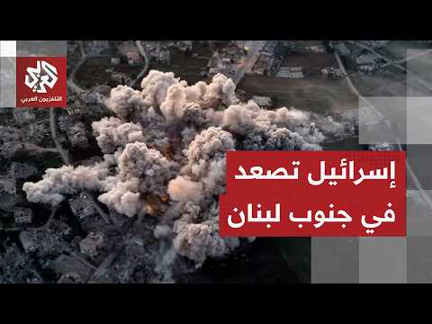 عمليات قصف ونسف إسرائيلية متصاعدة في جنوب لبنان ومحاولات مستمرة للاحتلال لقضم مناطق جديدة