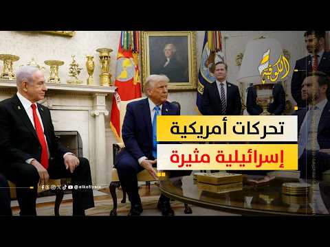 تقودها أمريكا وإسرائيل.. تحذيرات من حملة متصاعدة لتقويض الجنائية الدولية