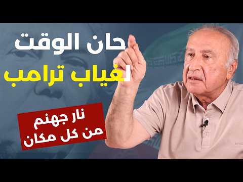 الجولاني رح يبسلو إجرو للإسرائيلي وعلي الطاهر تطلّ على هرمز! علي يوسف: ارفعوا راسكن إنتوا مقاومة