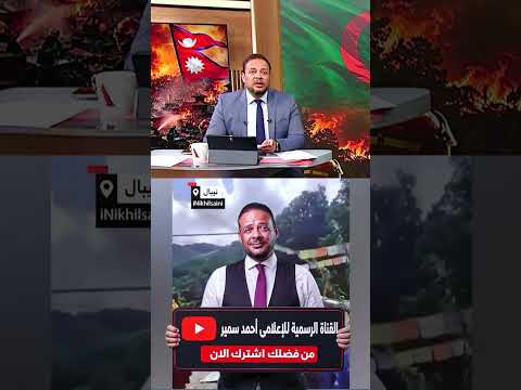 مشاهد مرعبة من فيضانات نيبال.. المياه تبتلع الشوارع والمنازل