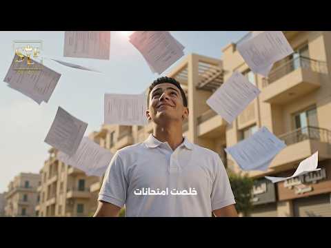 بدل الجامعات الخاصة.. ادرس في أوروبا أو كوريا الجنوبية بنفس التكلفة! 🎓✈️ | بعد الثانوية العامة