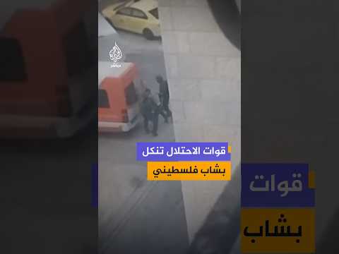 قوات الاحتلال تحتجز شابين وتنكل بهما خلال اقتحام الجبل الشمالي في نابلس بالضفة الغربية