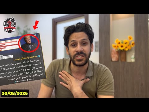 هام ‼️ امريكا تغرق .. 40 تريليون دولار ديون وعقوبات ترامب على ايـ ران ترد في صـ ـدره !