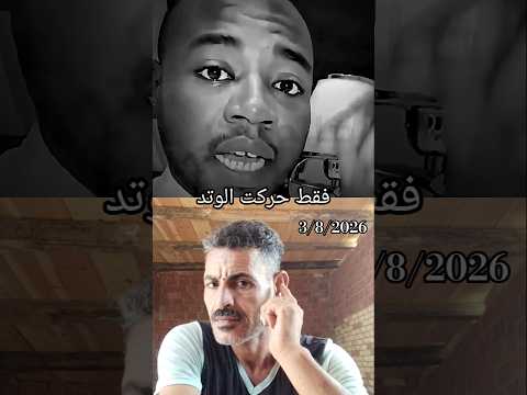سال ابليس ابنه ماذا فعلت قال فقط حركت الوتد…. اسمع ولا تتعجب #مصر_وطني