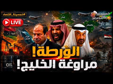 مُسيرات جديدة تخترق الحدود وأول قاعدة ردع عسكرية.. مراوغة الخليج ورسالة السيسي شديدة اللهجة !